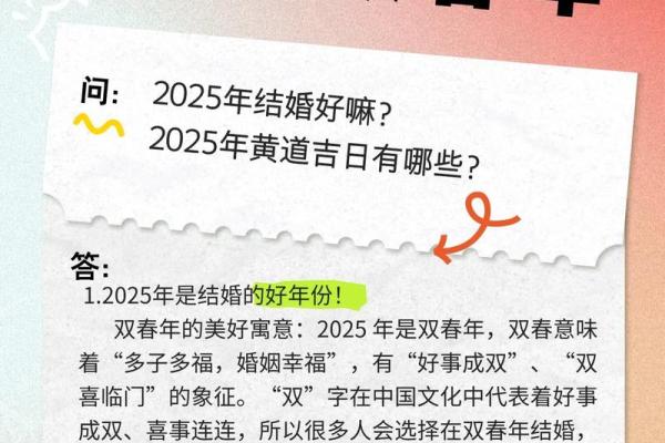 2025年农历5月结婚吉日查询 2025年5月结婚吉日