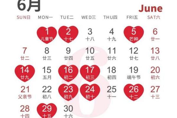 2025年6月份定亲黄道吉日 2025年6月结婚最佳日子