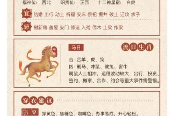 润5月份结婚吉日 2025年润五月属鼠最佳结婚吉日