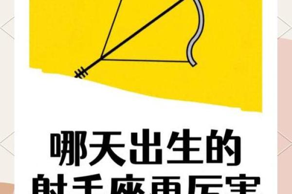 12月23日是什么星座