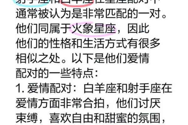 12月8日是什么星座 射手座和什么座最配