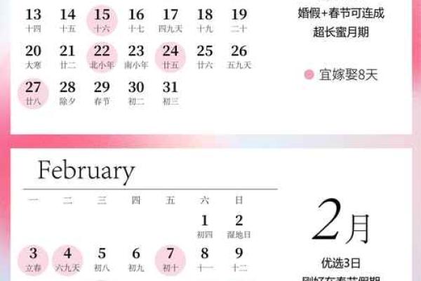 2025年12结婚吉日 2025年结婚最佳日期