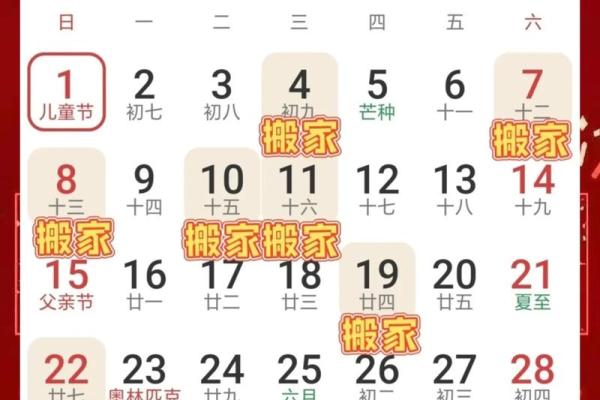 2025年6月28日是黄道吉日 2025年6月28结婚最佳日子