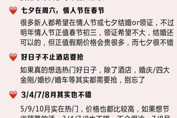 25年农历10月结婚吉日 25年10月结婚吉日