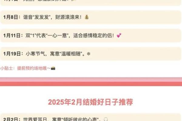 2025年6月19日结婚最佳日子 2025年6月份结婚最佳日期