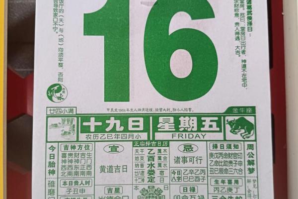 2025年6月15日黄历吉日查询 2025年6月适合结婚的日子