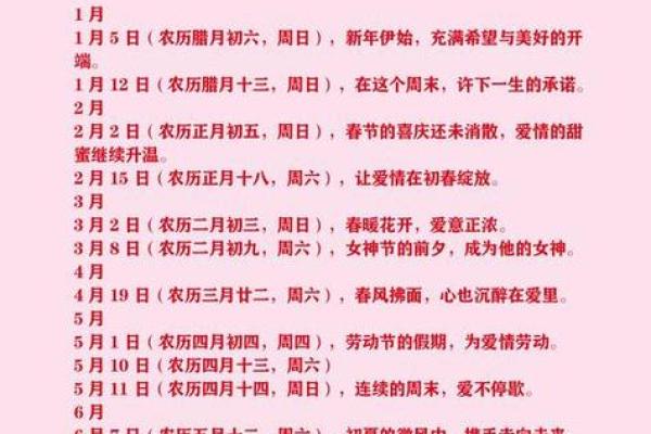 20259月黄道吉日查询 2025年9月结婚黄道吉日