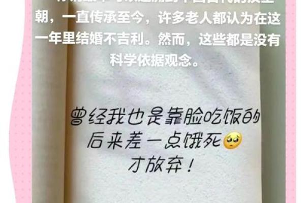 寡妇年2024真是不能结婚吗 寡年为什么不建议结婚