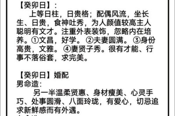 2025年癸卯年农历11月吉日 癸卯日生人结婚吉日