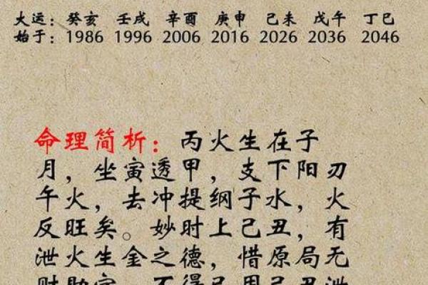 看八字算结婚的黄道吉日 看八字算结婚的日子