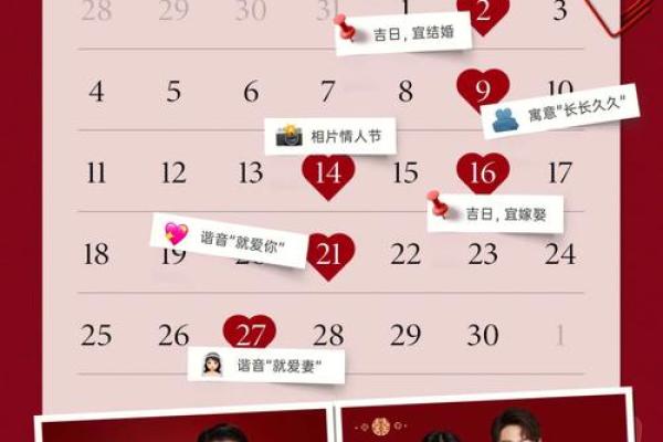 25年9月结婚好日子 25年9月适合结婚的日子