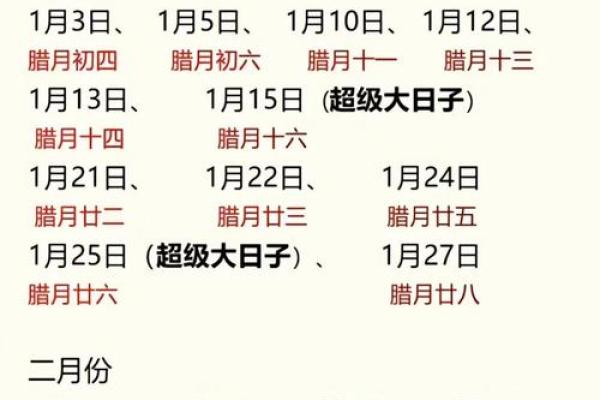 2023年8月黄道吉日 2023年8月结婚的黄道吉日