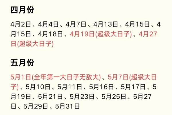 2025六月份结婚吉日查询 2025月6月结婚吉日 2025六月份结婚吉日查询 2025月6月结婚吉日