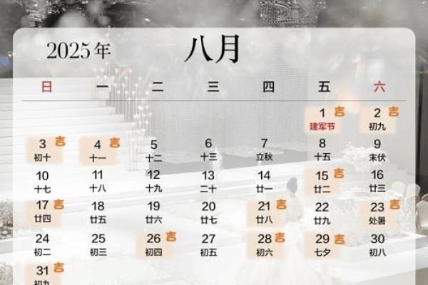 2025六月份结婚吉日查询 2025月6月结婚吉日 2025六月份结婚吉日查询 2025月6月结婚吉日