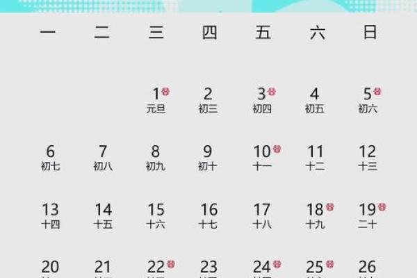 2025年农历9月结婚的好日子 2025农历9月结婚吉日