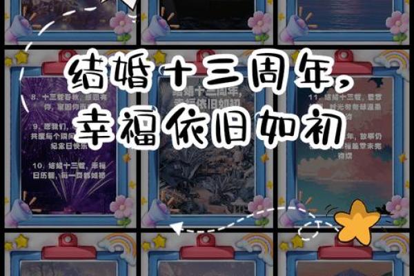 2013年结婚吉日
