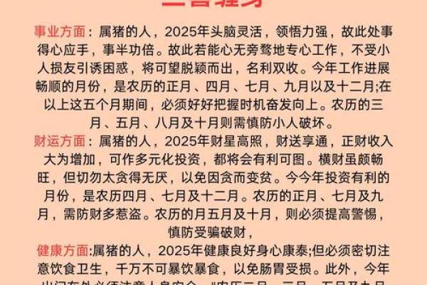 2025年属猪的几月结婚最佳 95年属猪的最佳配偶