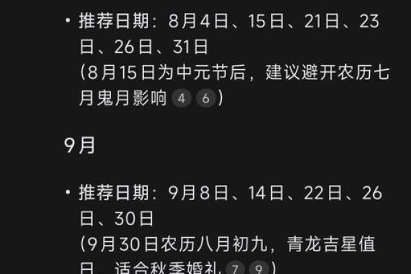 2025结婚10月最好的日子 2025年农历10月结婚最佳日子