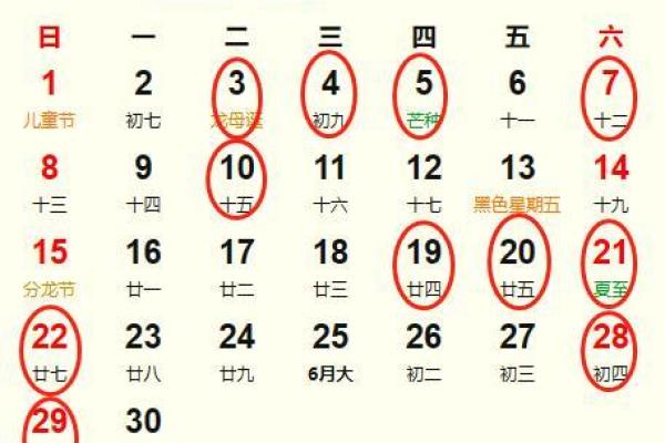 2025六月十六结婚最佳吉日 2025年六月结婚吉日一览表