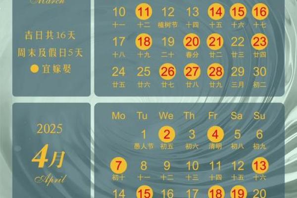 2025年7月哪天结婚好日子 2025年7月份结婚最佳的日期