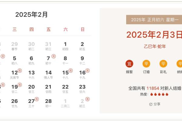 25年9月黄道吉日查询 2025年9月结婚黄道吉日
