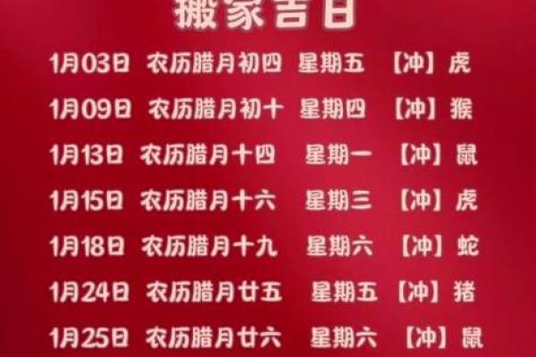 25年9月黄道吉日查询 2025年9月结婚黄道吉日