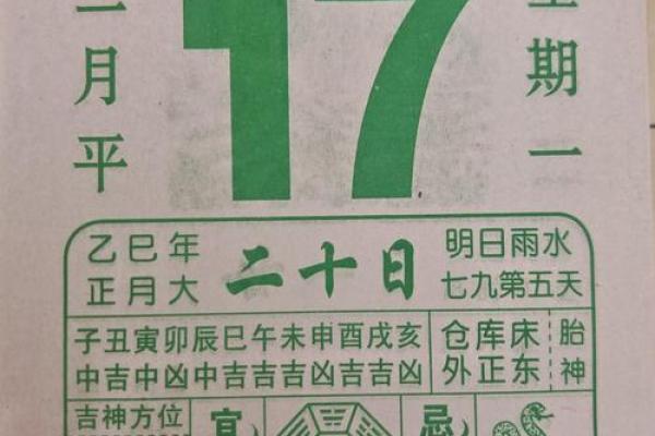 2021年6月25日结婚黄道吉日 2021年6月25日黄历查询