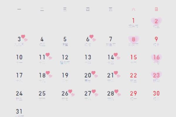 2025年6月黄道吉日查询 2025年6月结婚最佳日子
