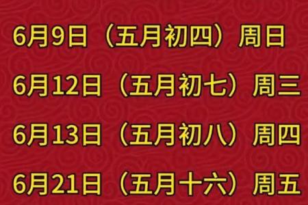 2025年6月份寿庆吉日 2025年6月份26日可以结婚吗