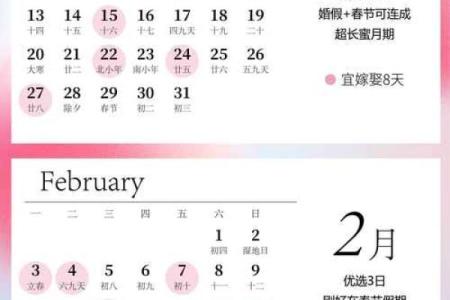 2025年12结婚吉日 2025年结婚最佳日期