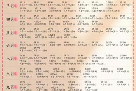 2025年阴历6月初五结婚吉日 2024年6月5日是黄道吉日吗