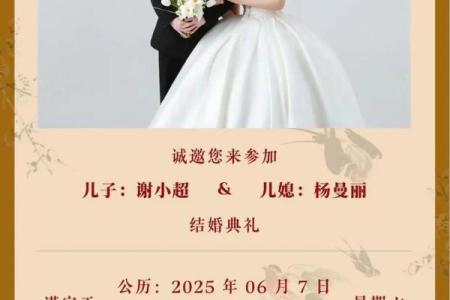 25年农历10月结婚吉日 25年10月结婚吉日