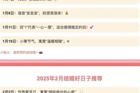 2025年6月19日结婚最佳日子 2025年6月份结婚最佳日期