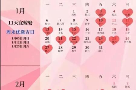 2025年11月结婚领证吉日一览表