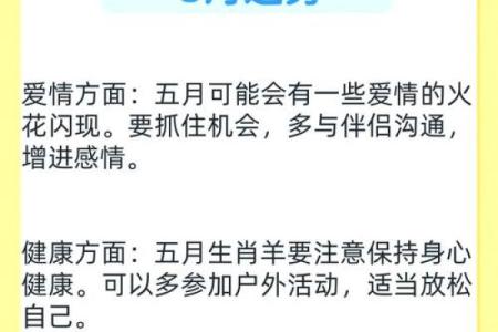生肖属羊2025年11月结婚最吉利的日子有哪些