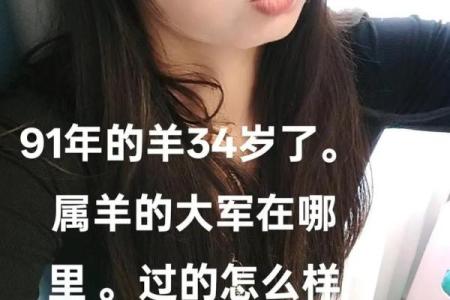 2003年属羊女最佳结婚年龄