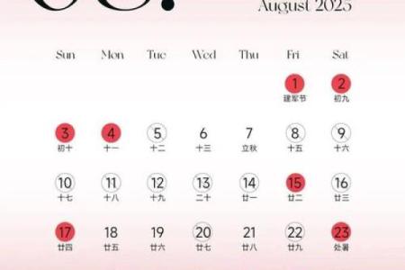 2025年阴历6月结婚吉日一览表 农历6月初6适合结婚的吉日