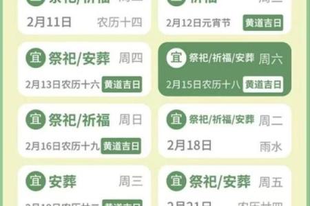 20259月黄道吉日查询 2025年9月结婚黄道吉日