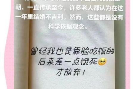 寡妇年2024真是不能结婚吗 寡年为什么不建议结婚