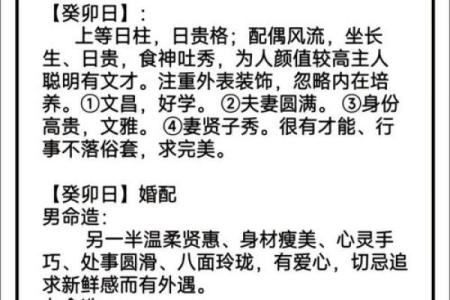 2025年癸卯年农历11月吉日 癸卯日生人结婚吉日