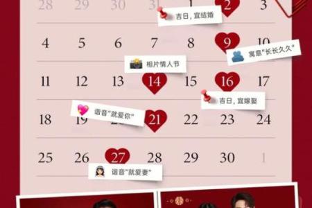 25年9月结婚好日子 25年9月适合结婚的日子