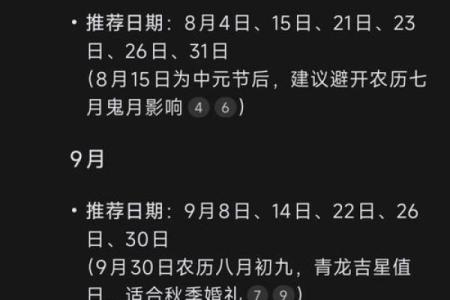 2025结婚10月最好的日子 2025年农历10月结婚最佳日子