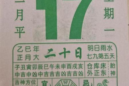 2021年6月25日结婚黄道吉日 2021年6月25日黄历查询