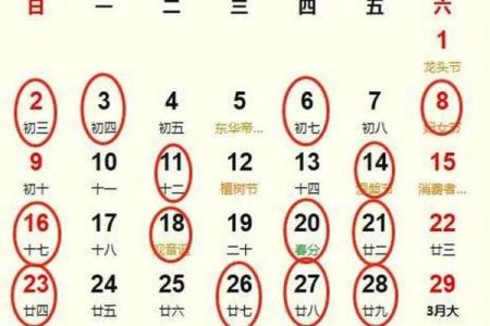 25年6月份结婚黄道吉日 25年6月份黄道吉日一览表