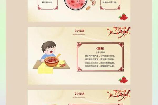 腊八节的由来 腊八节是什么节日什么意思