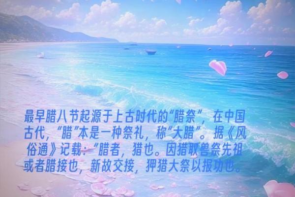 腊八节的由来 腊八节是什么节日什么意思