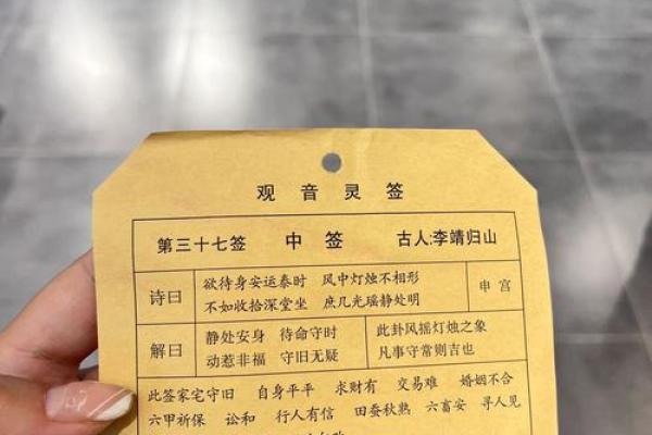 观音灵签二十钱