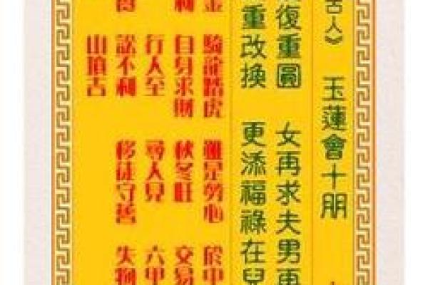 观音灵签二十钱