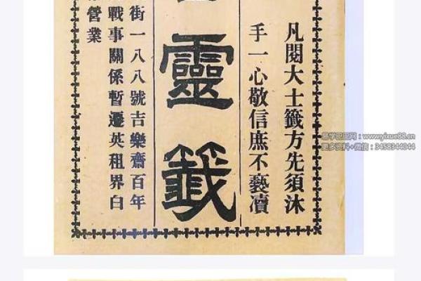 观音灵签96上签解签