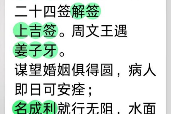 观音灵签96上签解签